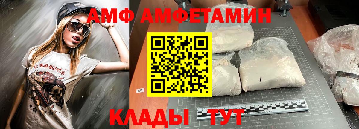 Amphetamine Premium Абинск