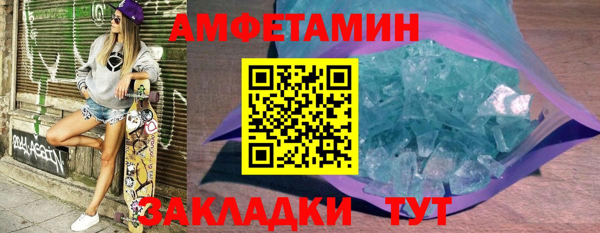 Амфетамин Premium  Вход с VPN  АМФ  Абинск 