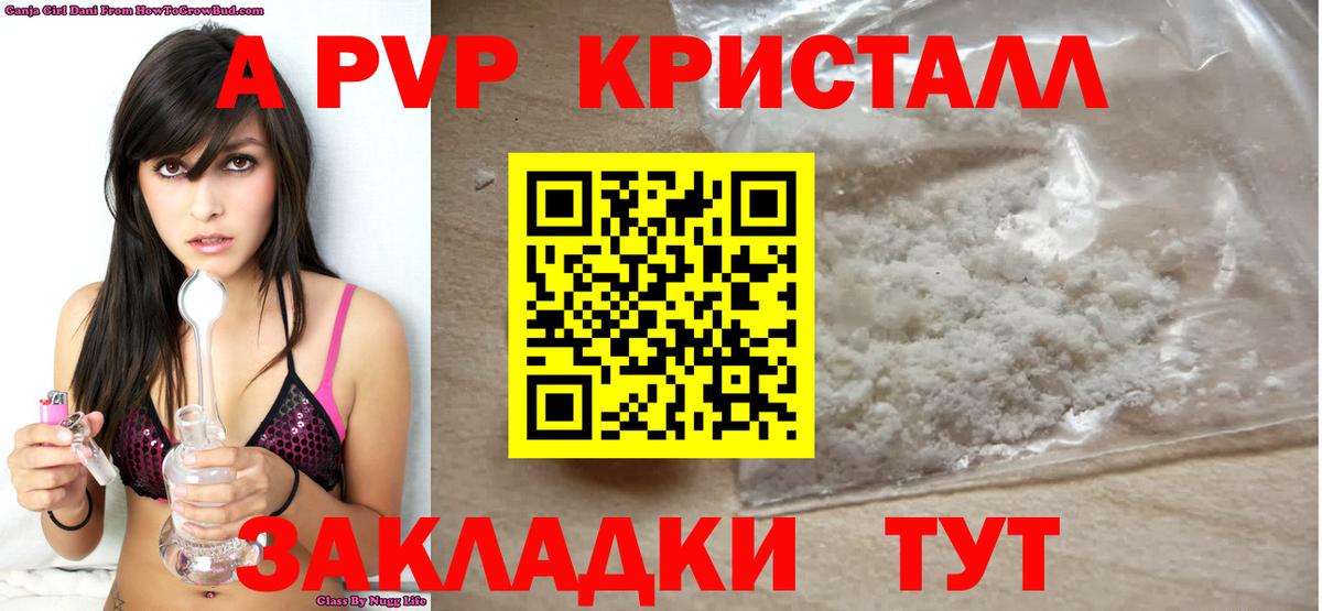 Alpha PVP крисы CK Абинск