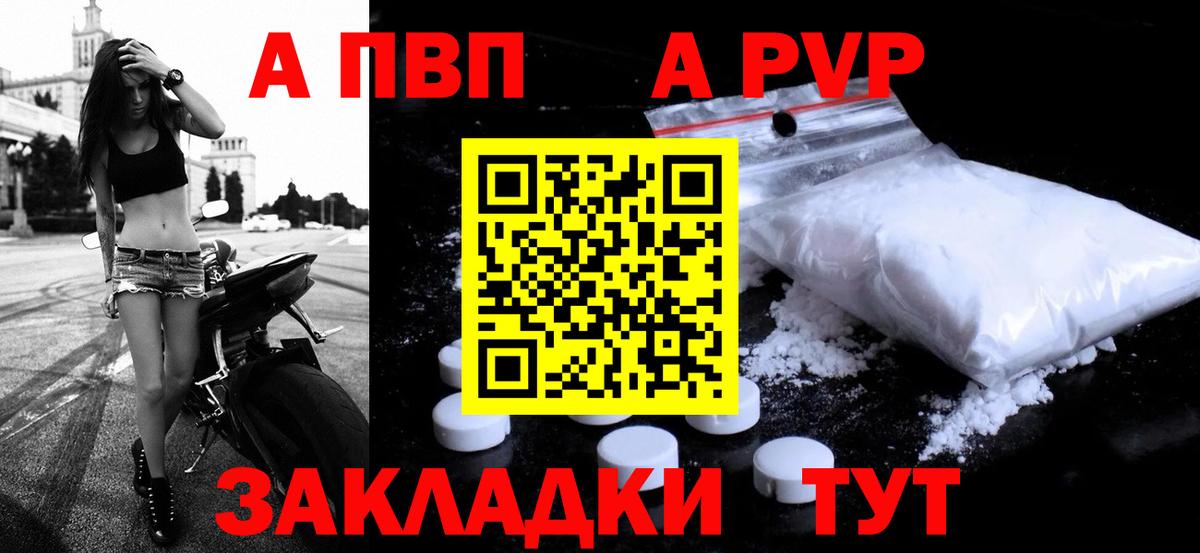 Абинск  Альфа ПВП СК  купить закладку  A PVP  Alpha PVP Соль  Вход с VPN 