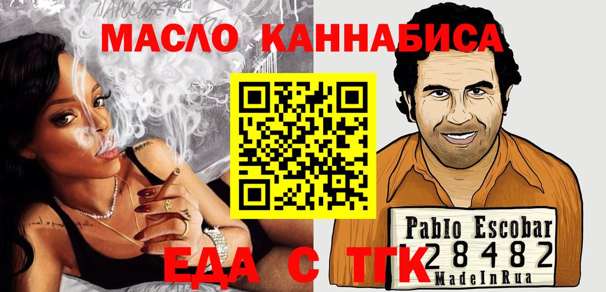 Абинск  Печенье с ТГК марихуана  Вход с VPN 
