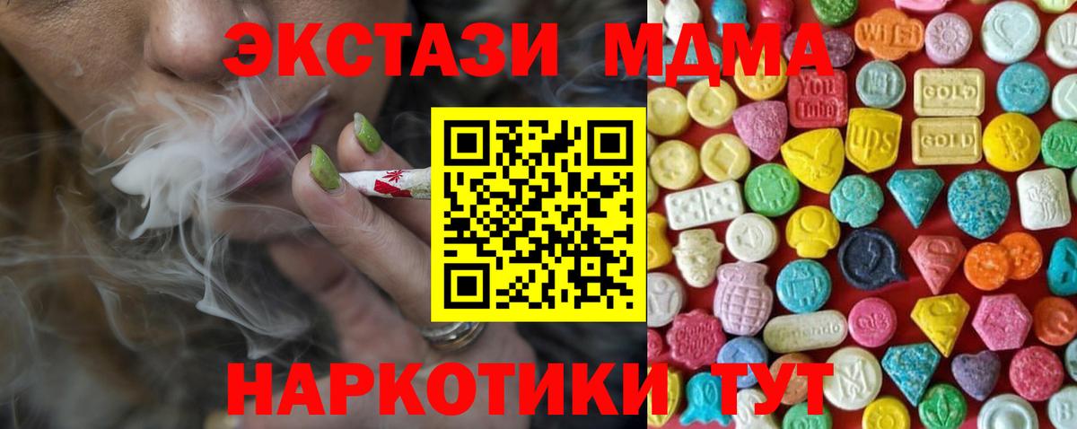 Абинск  Экстази 280мг  Вход с VPN 