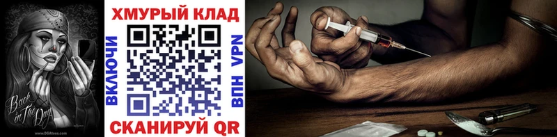 как найти закладки  Абинск  Героин VHQ 