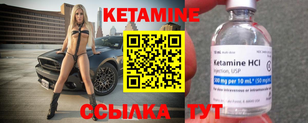 Абинск  Кетамин VHQ  Вход с VPN 