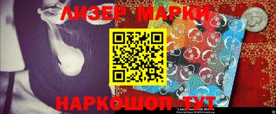 марки lsd Абакан