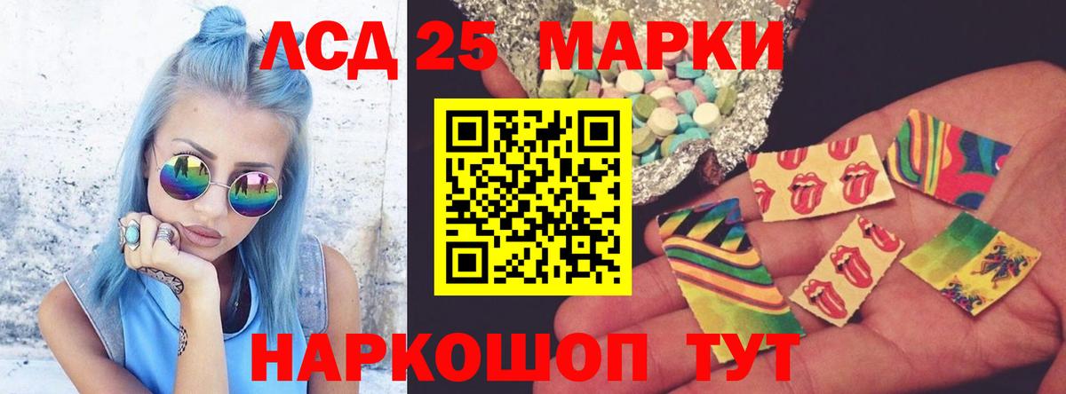 ЛСД экстази  blacksprut ТОР  ЛСД экстази ecstasy  Абинск  Лсд 25 экстази кислота  Вход с VPN 