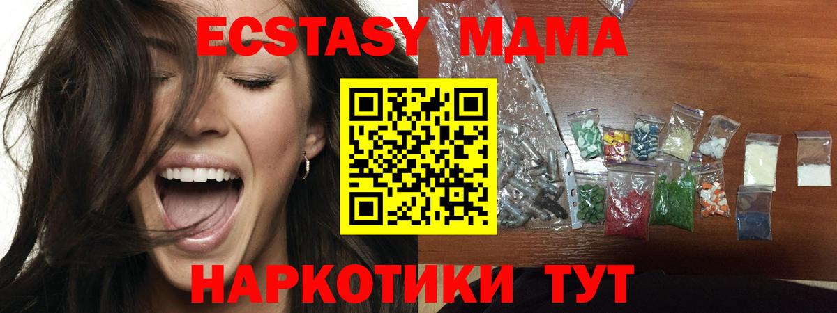 МДМА кристаллы Абинск