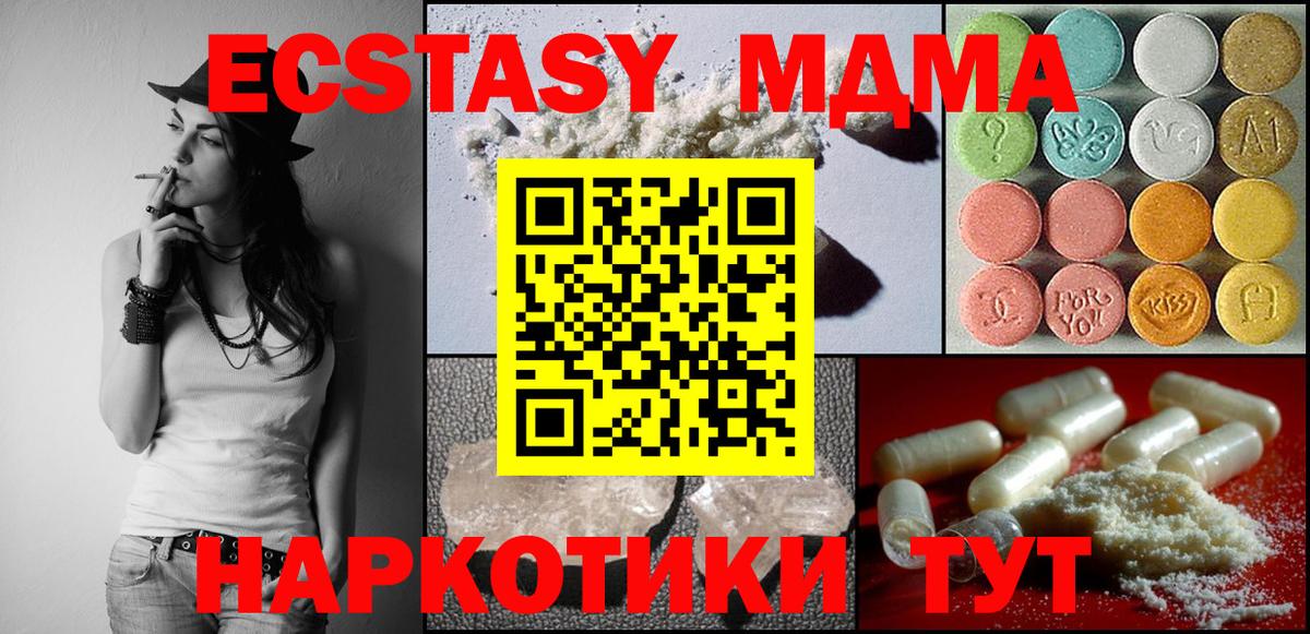 MDMA VHQ  Вход с VPN  Абинск  МДМА молли 