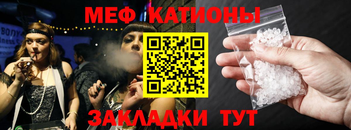 Меф кристаллы Абинск