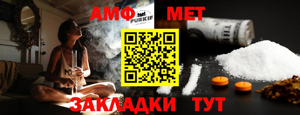 Метамфетамин витя  Вход с VPN  Абинск  Метамфетамин витя 