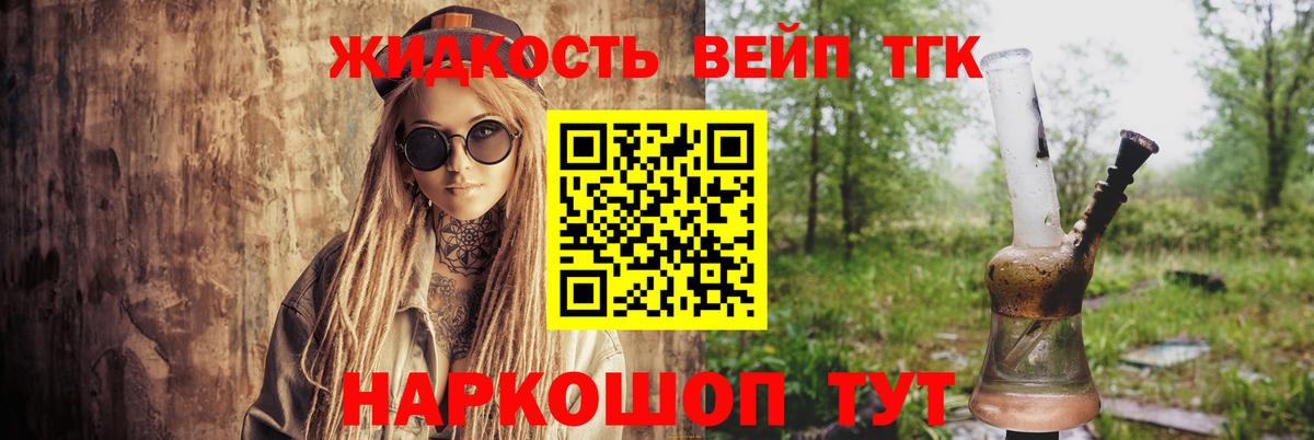 ТГК THC oil  Вход с VPN  наркошоп  Абинск 